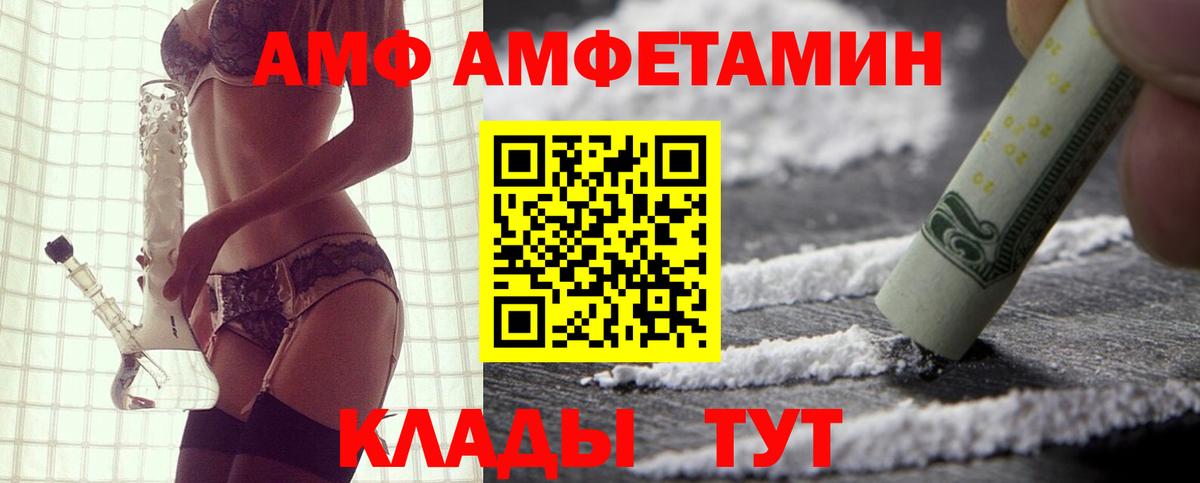 Amphetamine 98% Семилуки