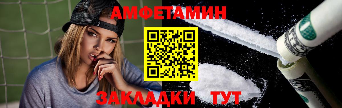 АМФЕТАМИН  Амфетамин  Вход с VPN  Amphetamine VHQ  Семилуки 