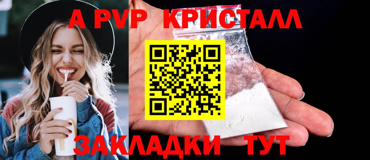 APVP мука Семилуки