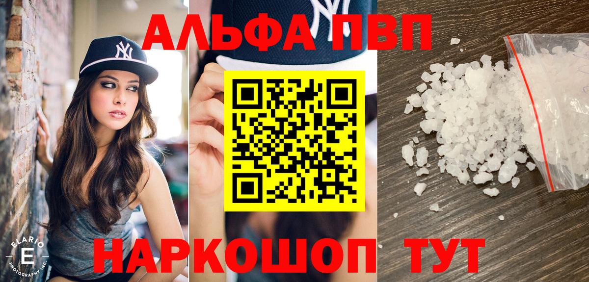 A PVP мука  Alfa_PVP СК  где продают   Семилуки  Вход с VPN 