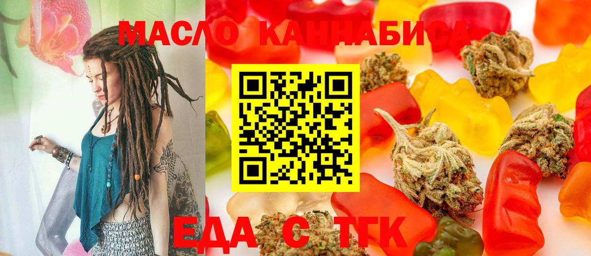 Семилуки  Печенье с ТГК конопля  Вход с VPN 