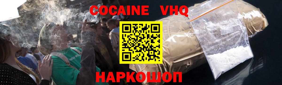 COCAIN 98%  КОКАИН 99%  Семилуки  Вход с VPN 