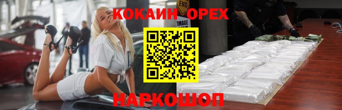 COCAIN 98% Семилуки