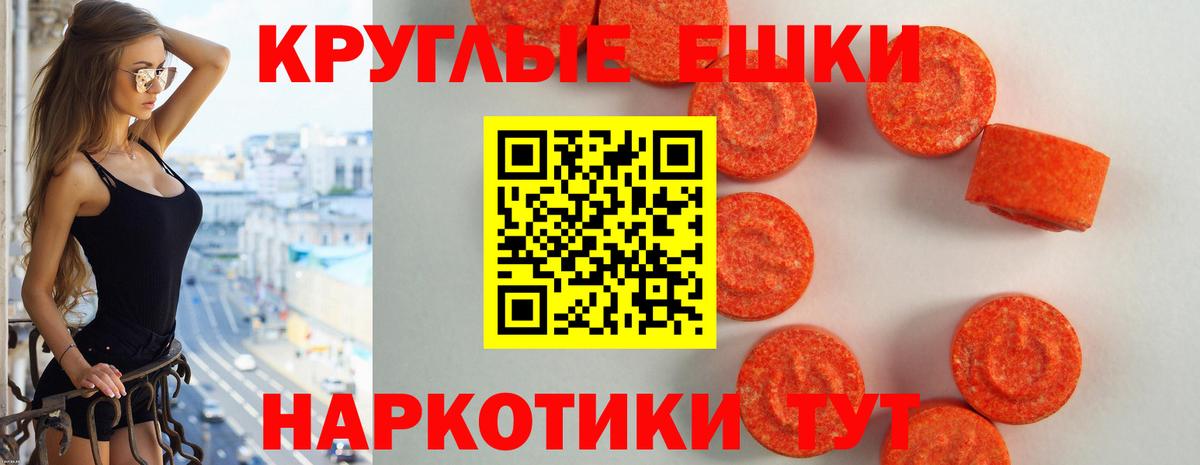 Ecstasy 280 MDMA  Вход с VPN  Ecstasy 250 мг  ЭКСТАЗИ  Семилуки 