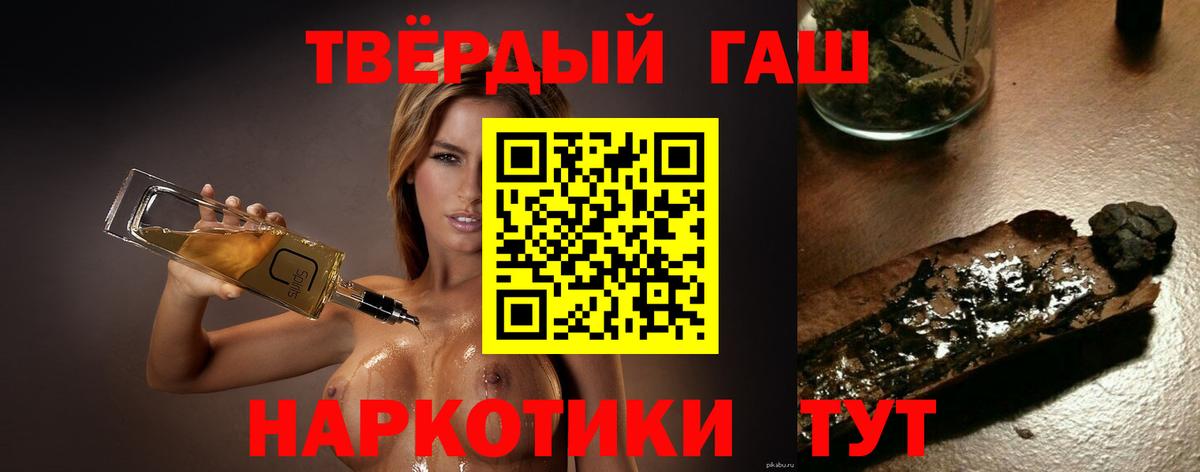 ГАШ VHQ Семилуки