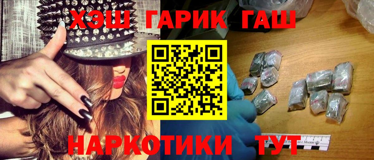Семилуки  ГАШ гарик  ГАШИШ  Вход с VPN 