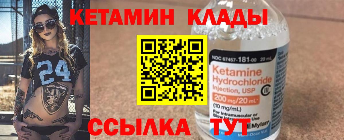 МЕГА ссылка  Кетамин ketamine  Вход с VPN  Семилуки 