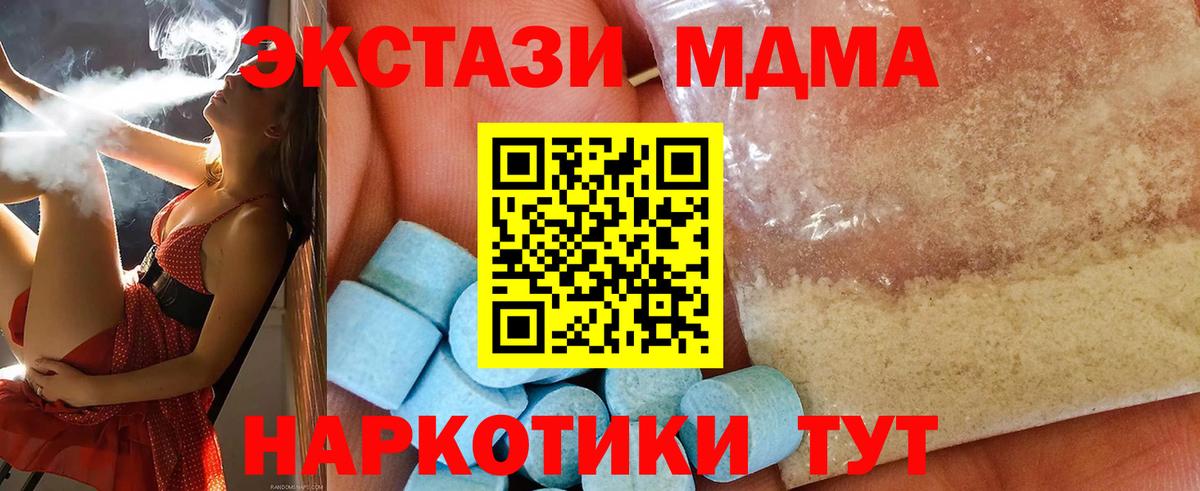 Семилуки  MDMA кристаллы  Вход с VPN  MDMA кристаллы 