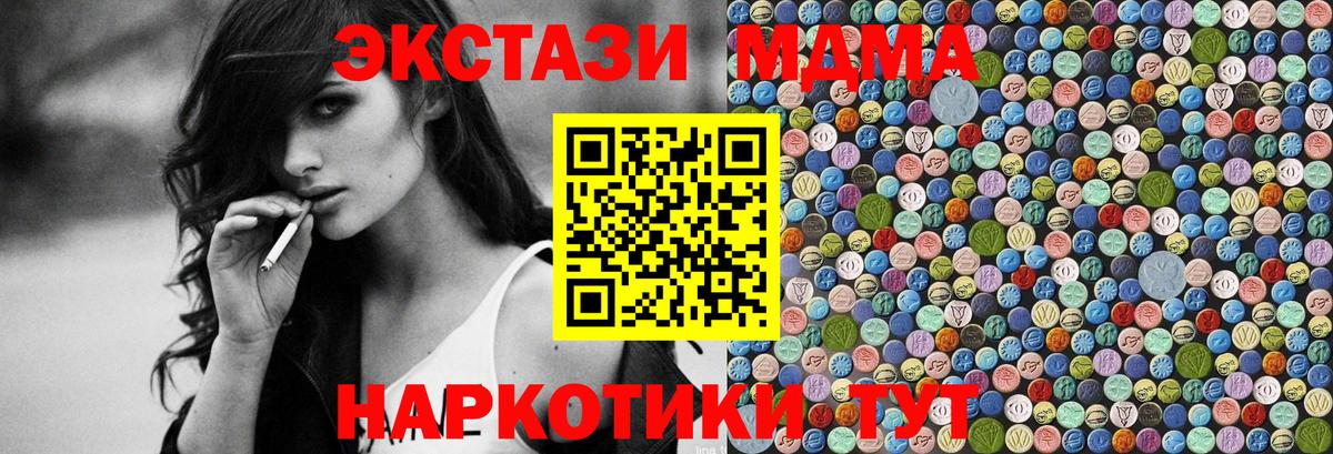 МДМА VHQ Семилуки