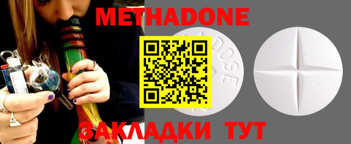 МЕТАДОН кристалл  Вход с VPN  Семилуки  Метадон methadone 