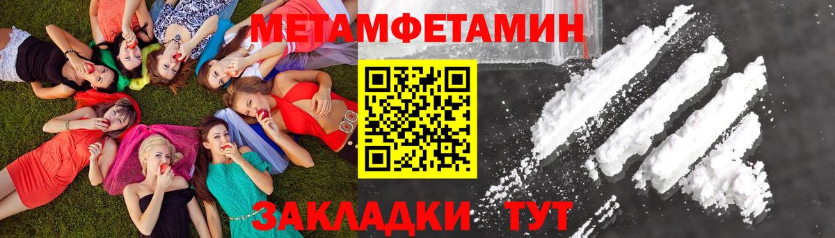 Метамфетамин Methamphetamine  Вход с VPN  МЕТАМФЕТАМИН  Метамфетамин Methamphetamine  Семилуки 