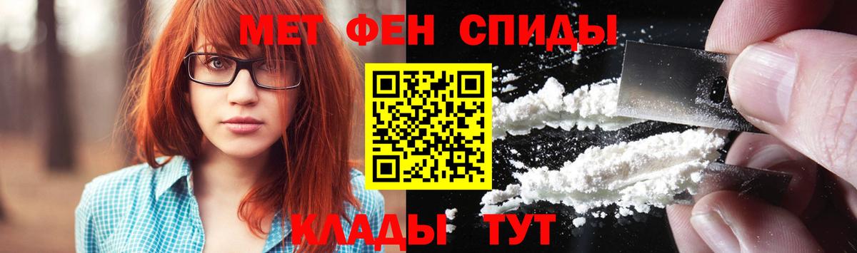 МЕТАМФЕТАМИН кристалл Семилуки