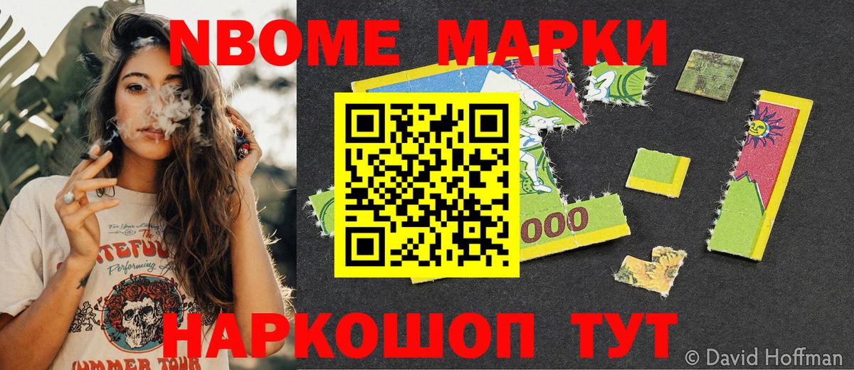 Наркотические марки 1,8мг  Вход с VPN  Наркотические марки  Семилуки 