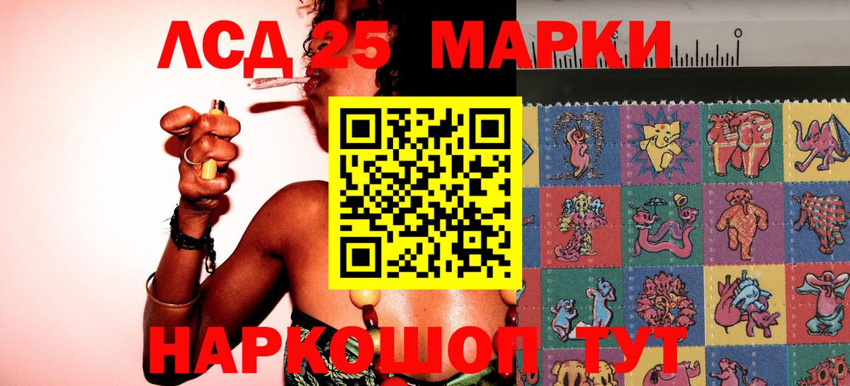 Наркотические марки 1500мкг Семилуки