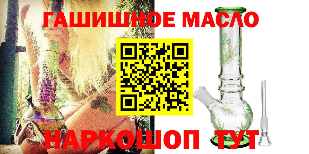Дистиллят ТГК гашишное масло Семилуки