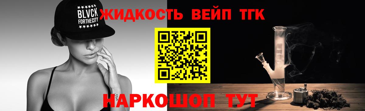 ТГК THC oil  Вход с VPN  купить  цена  Семилуки 